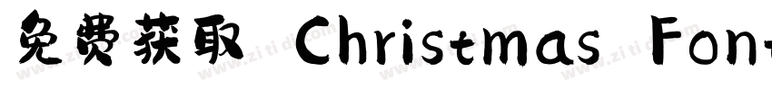 免费获取 Christmas Font字体转换